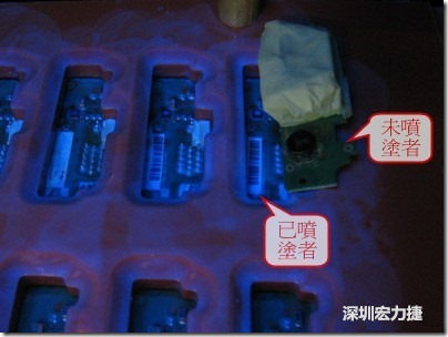 防潮絕緣抗腐蝕漆－電路板表氣被覆/涂布(Conformal coating)。噴涂過的印刷電路板可以使用紫外光來演查噴涂的狀況，圖片中我故意放了一片還沒噴涂過的印刷電路板，以作為比較。