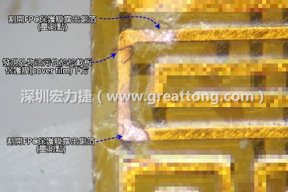 深圳宏力捷分析這種肉眼或顯微鏡也難以察覺到的軟排線路斷裂問題時(shí)，通常會(huì)采取分段排除法。