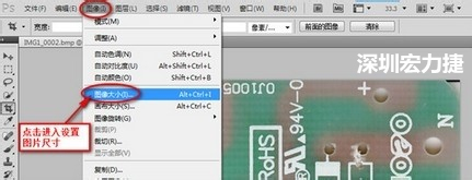  2.3 選擇  圖像 》 圖像大小。設(shè)置尺寸大小與實(shí)際測量的尺寸大小要一致